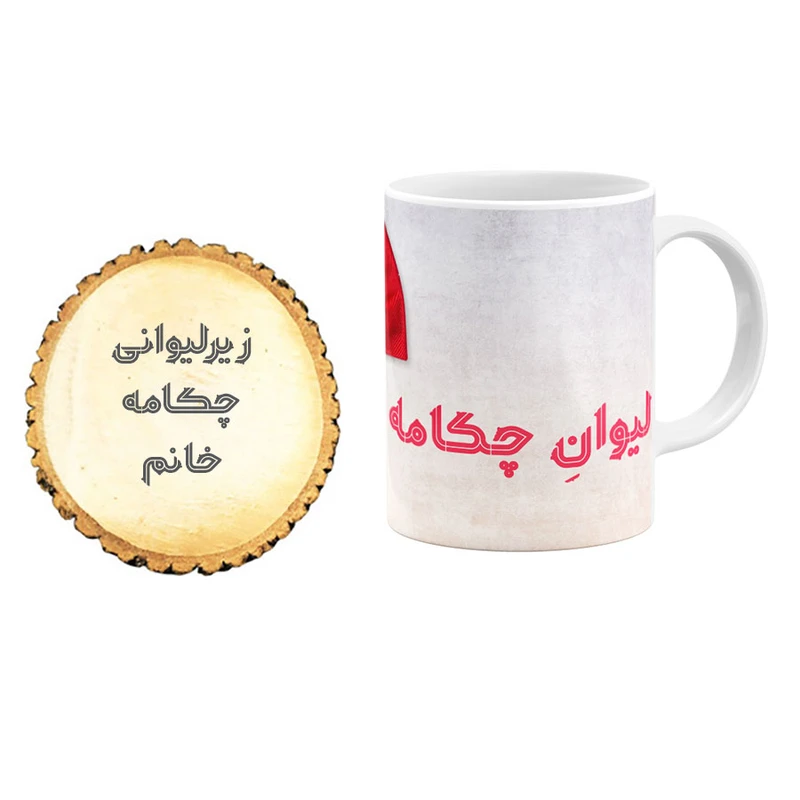 ماگ گالری وبفر مدل چکامه خانم به همراه زیرلیوانی