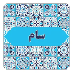 مگنت کاکتی طرح اسم سام مدل اسلیمی کد mg23021