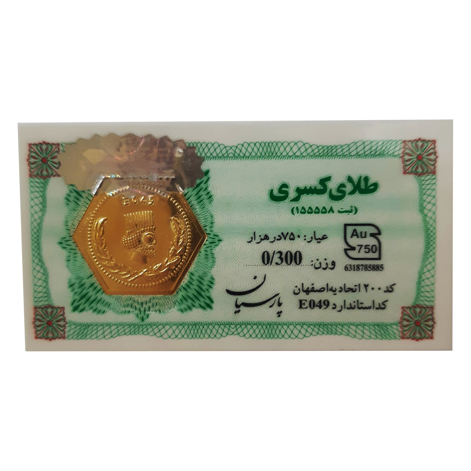 طلا گرمی 18 عیار مدل کسری -  - 1