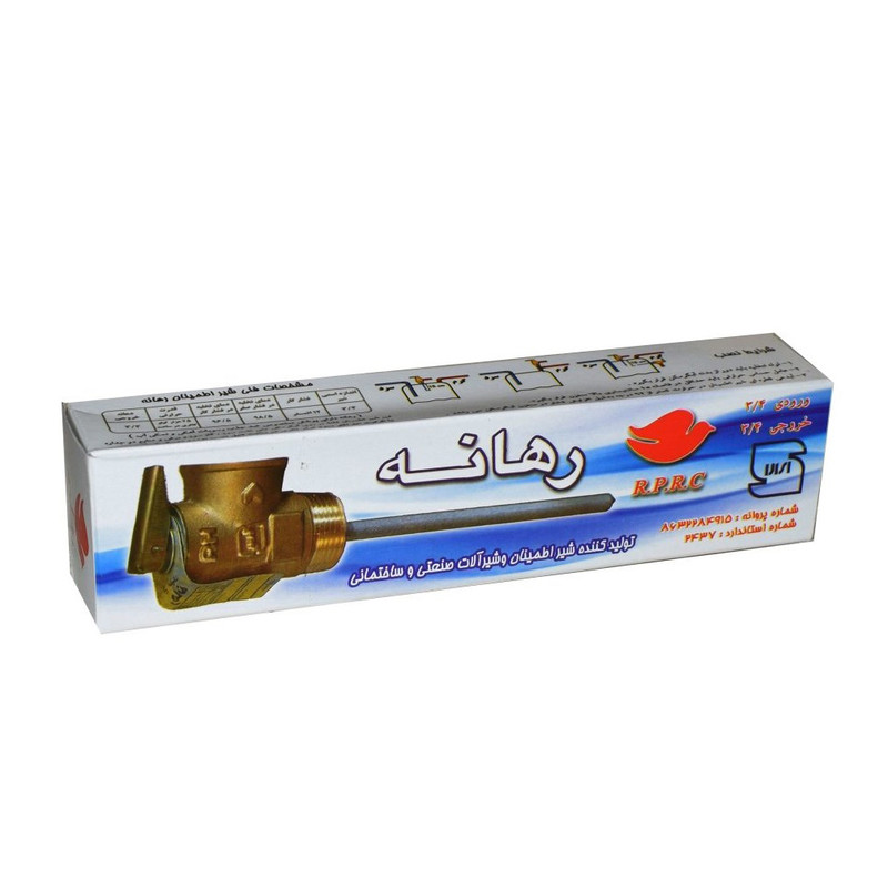 شیر اطمینان رهانه مدل Fr-334