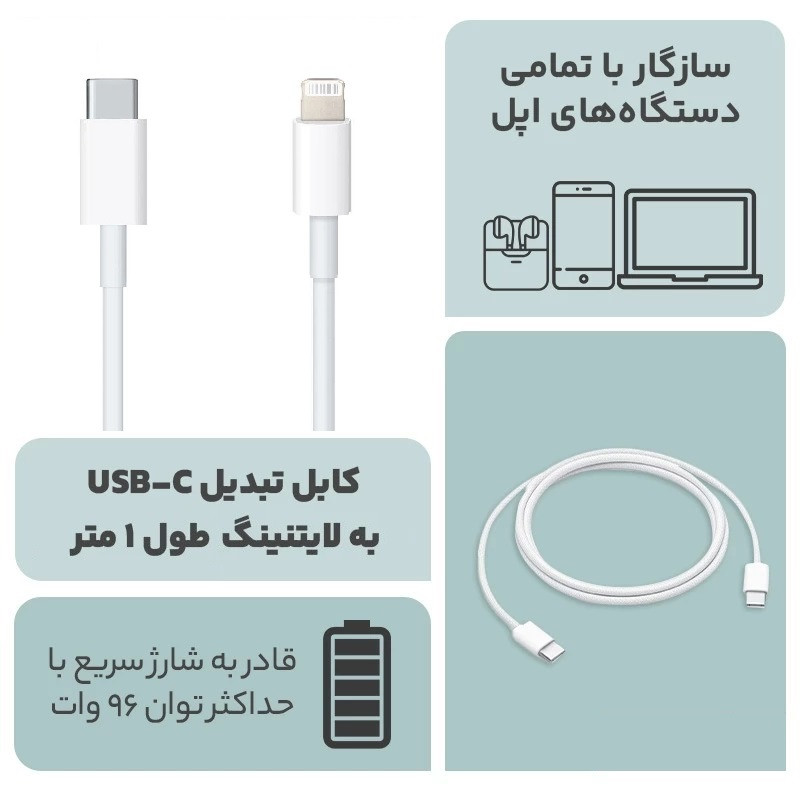 کابل تبدیل USB-C به لایتنینگ مدل 14Pro Max طول 1 متر