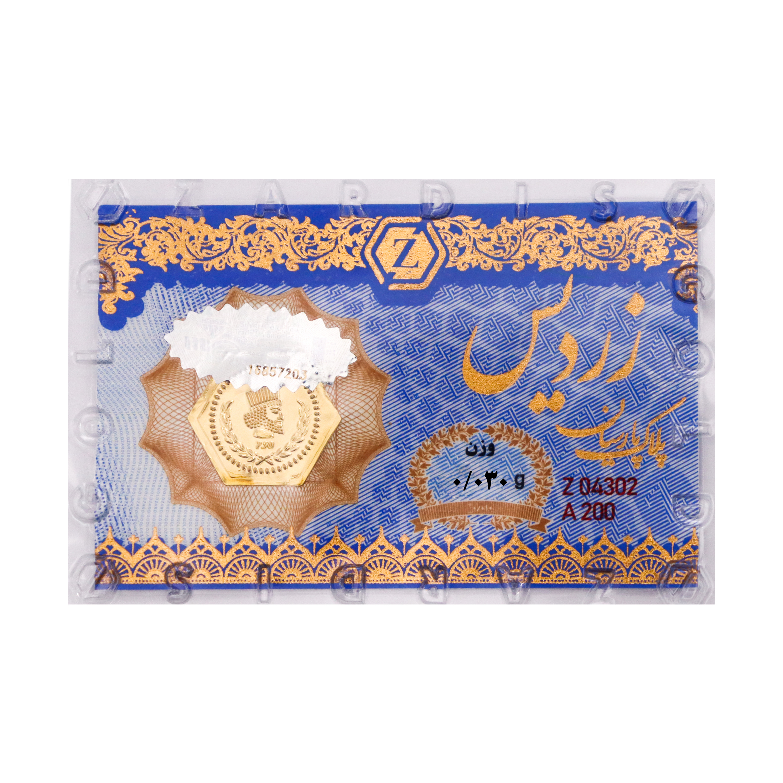 سکه گرمی طلا 18 عیار زردیس مدل PIJ1404