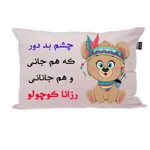 بالش ناریکو مدل نوزاد طرح دخترانه اسم رزانا کد 04816