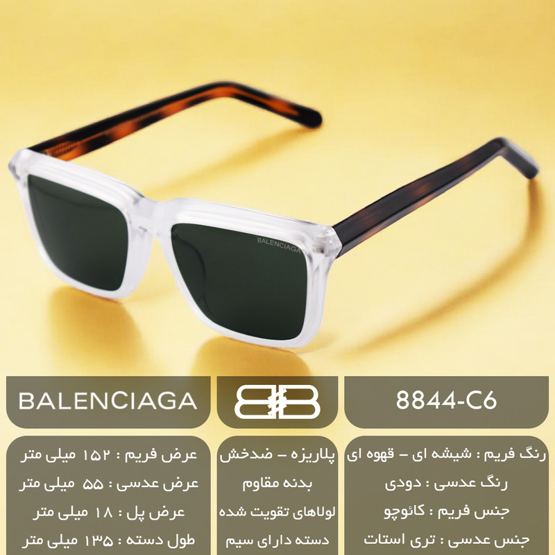 عینک آفتابی زنانه بالنسیاگا مدل 8844C6W