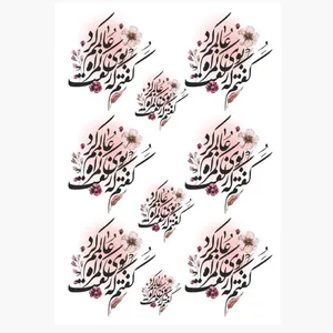 برچسب ترنسفر مدل بوی زلف یار