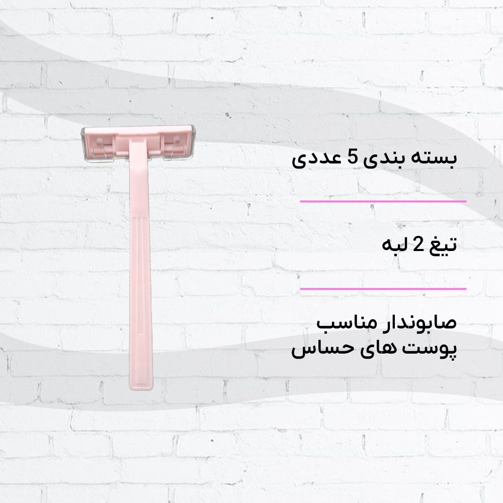 خودتراش لرد مدل پلاس بسته 5 عددی -  - 2