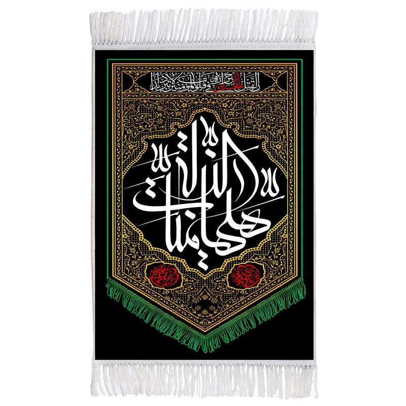 فرش ماشینی دیوارکوب اطلس آبی طرح هیهات منا ذله مدل T3025