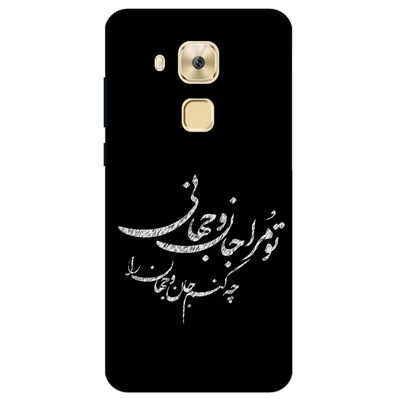 کاور مگافون طرح تایپوگرافی مدل 2388 مناسب برای گوشی موبایل هوآوی Nova Plus