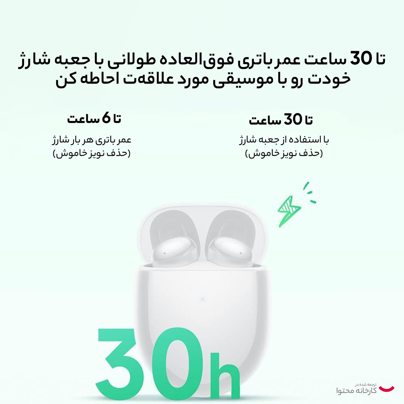 هدفون بلوتوثی شیائومی مدل SNA REDUCTION REDMI BUDS 4 PRO BUDS - - 11