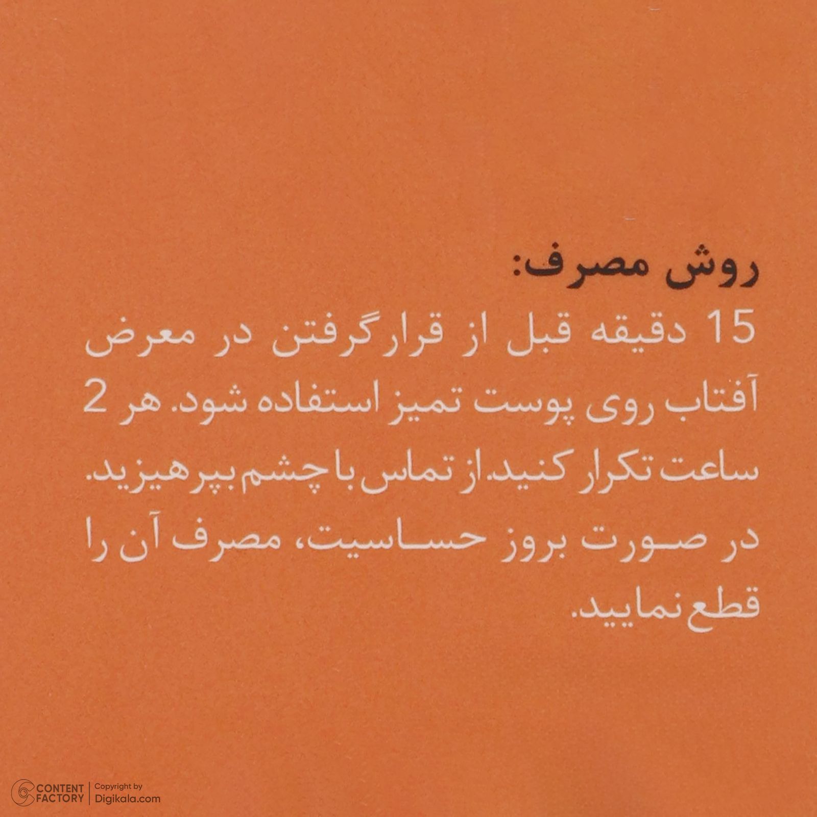 فلوئید ضدآفتاب بی‌رنگ درماتیپیک +SPF50 مدل SFM، مناسب پوست‌های چرب، حجم 50 میلی‌لیتر -  - 8