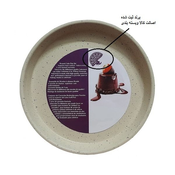 ظرف پخت پیتزا به گز مدل گرد گرانیتی کد 23