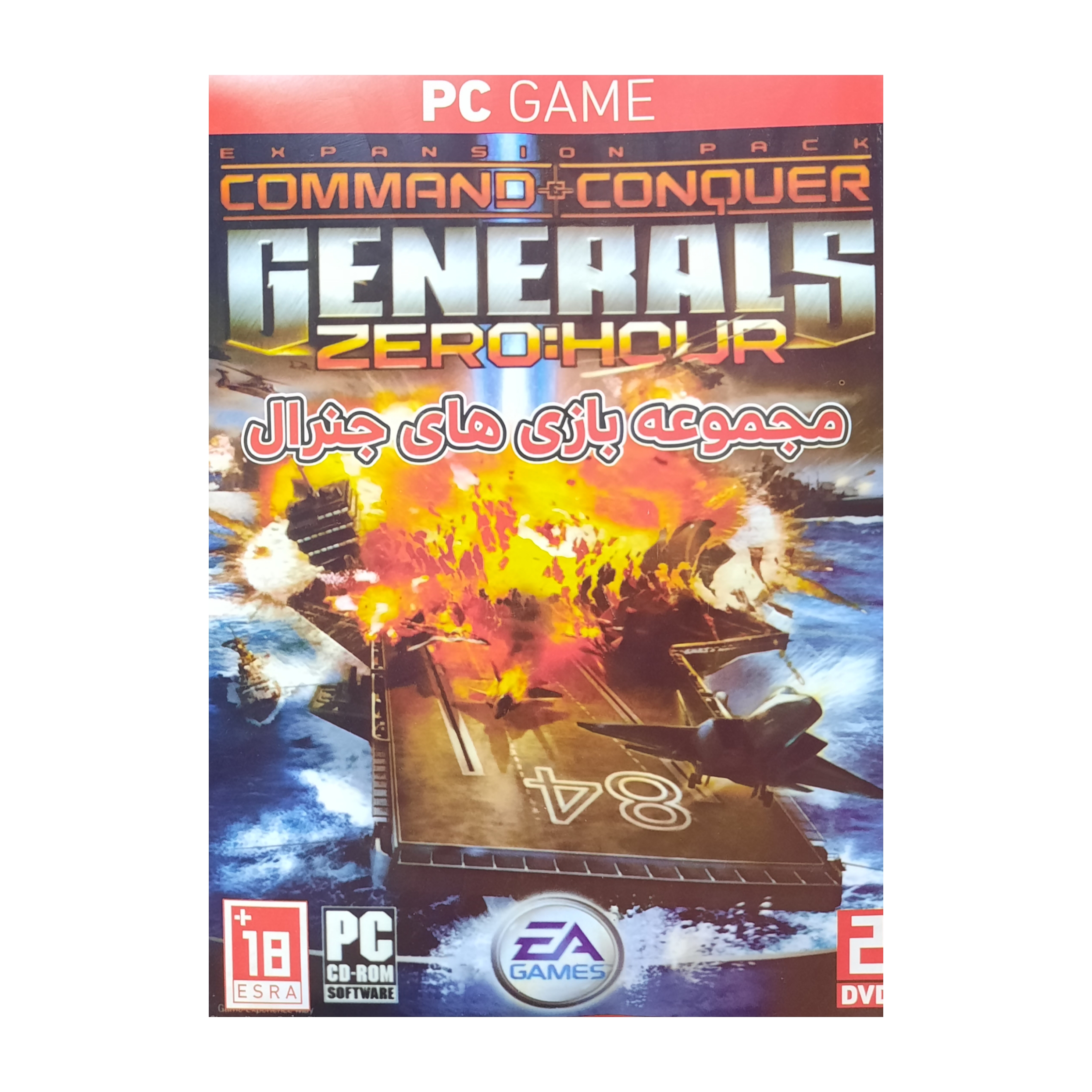 بازی Generals مخصوص pc