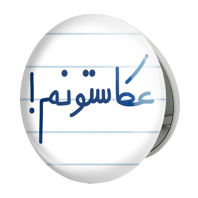 آینه جیبی خندالو طرح عکاستونم! مدل تاشو کد 6681 