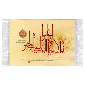 فرش ماشینی دیوارکوب اطلس آبی مدل اعلموا انما الحیاة الدنیا کد T3622 