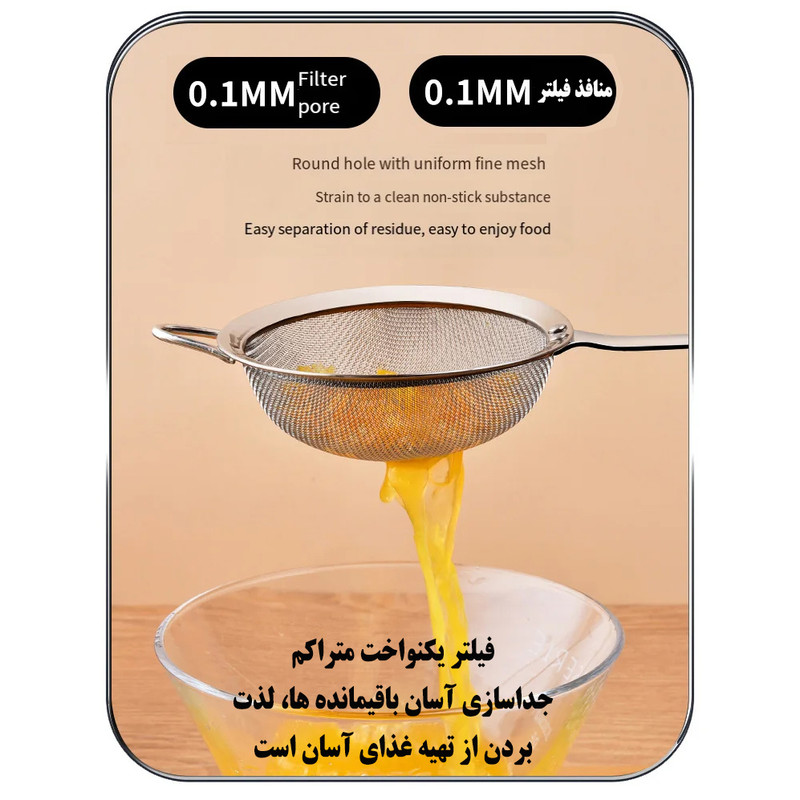صافی مدل Colander صافی مدل Colander
