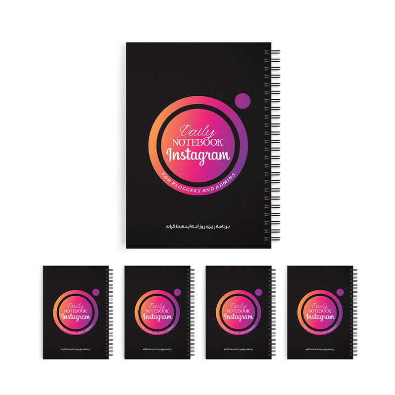 دفترچه برنامه ریزی 100 برگ مدل اینستاگرام طرح تولید محتوا بسته 5 عددی