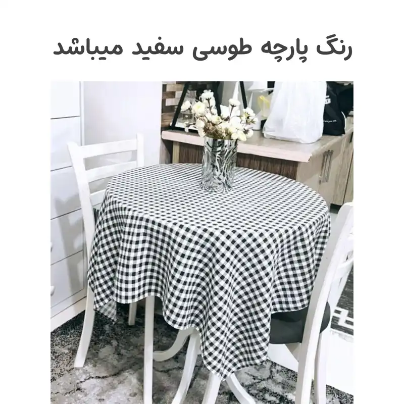 پارچه آشپزخانه مدل چهارخانه کد T