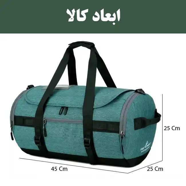 ساک دستی فری نایت مدل FK0607