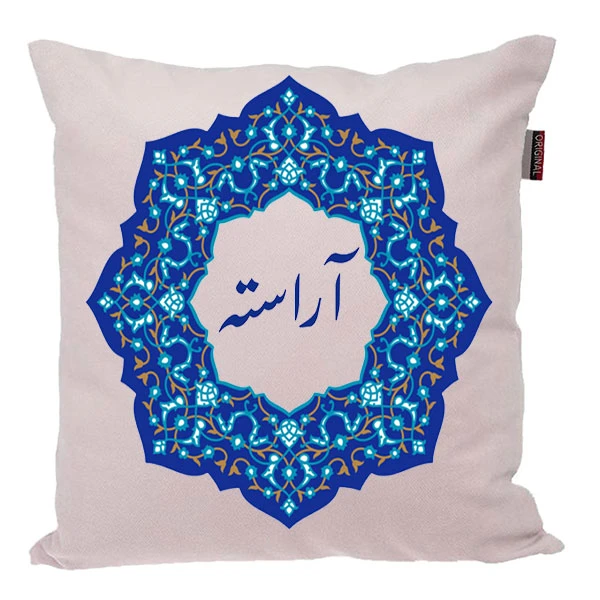 کوسن ناریکو مدل اسم شخصی طرح دخترانه اسم آراسته کد 0258