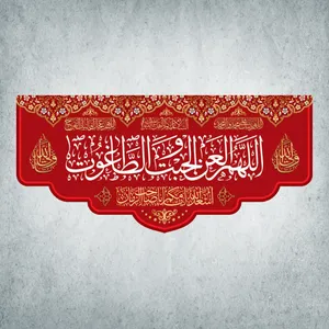 پرچم مدل شادمانه ربیع کد FZM-04-300