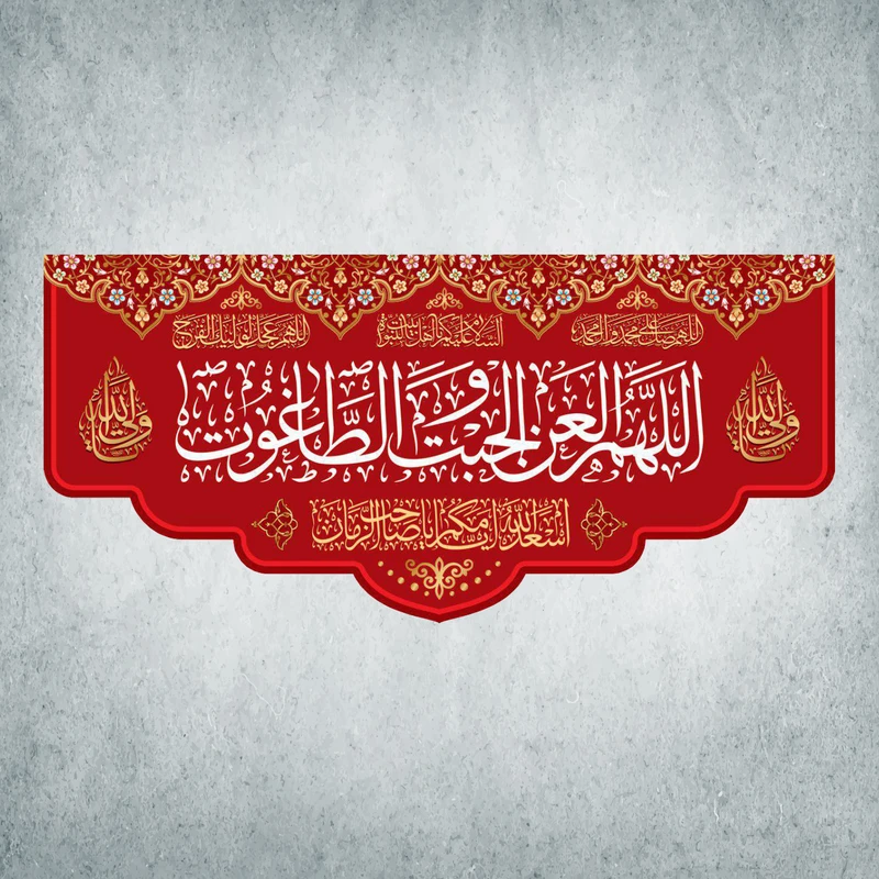 پرچم مدل شادمانه ربیع کد FZM-04-150