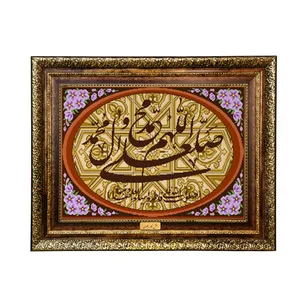 تابلو فرش ماشینی نقش نگار رضوی طرح صلوات کد 1995H