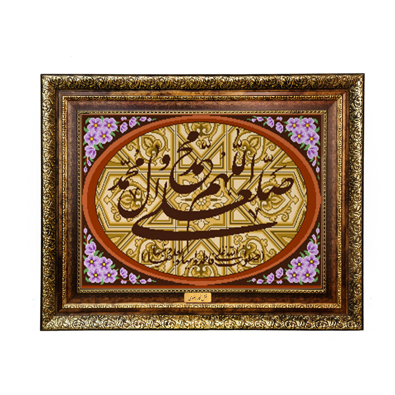 تابلو فرش ماشینی نقش نگار رضوی طرح صلوات کد 1995KH