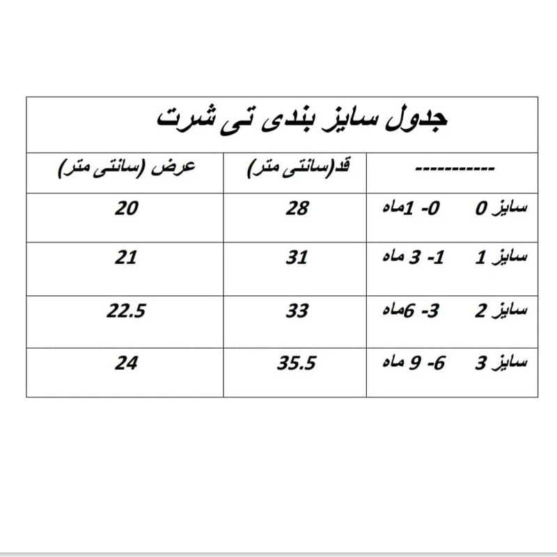 عکس شماره 2 : تی شرت آستین کوتاه نوزادی مدل دختر و خرگوش