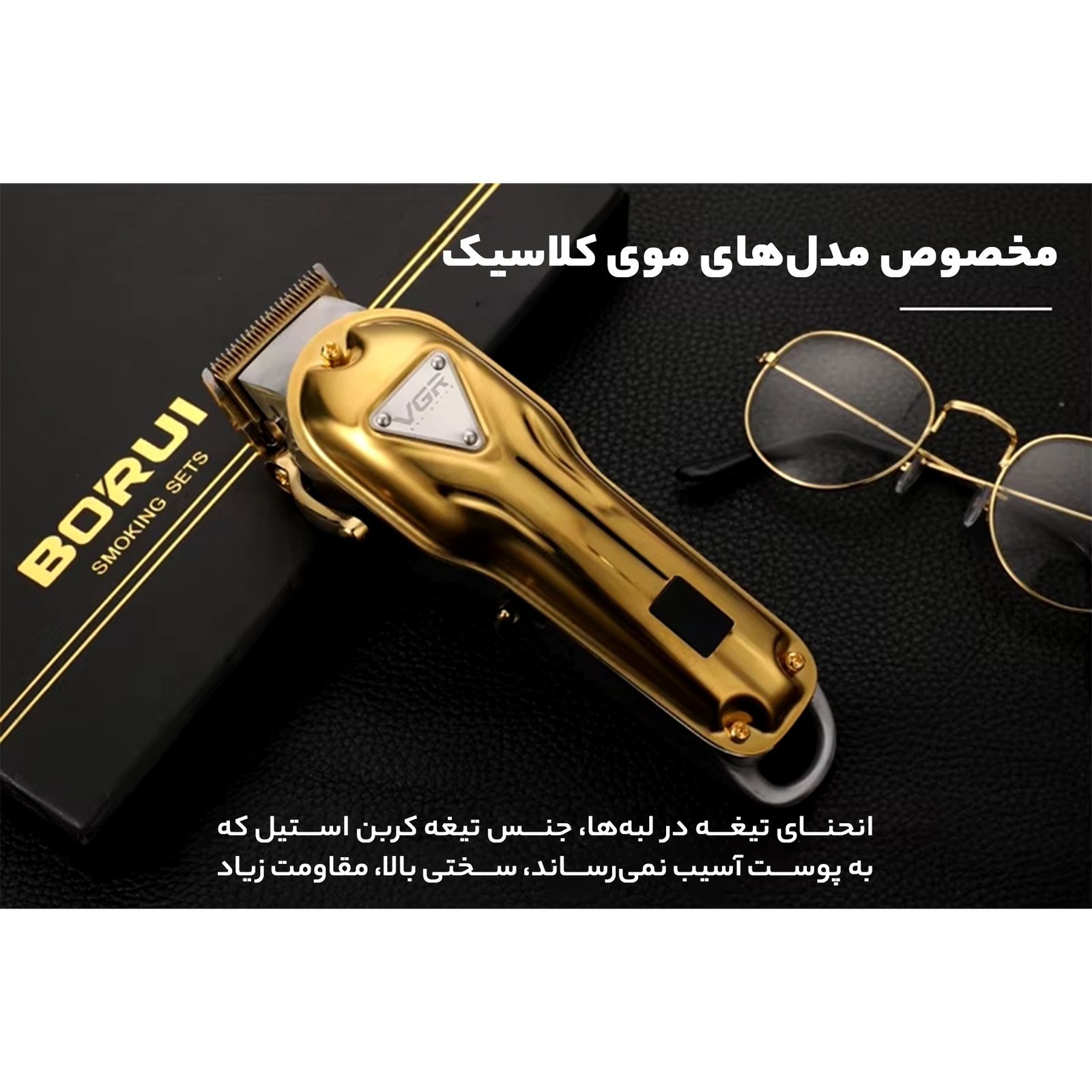 ماشین اصلاح موی سر و صورت وی جی ار مدل V-134 -  - 10
