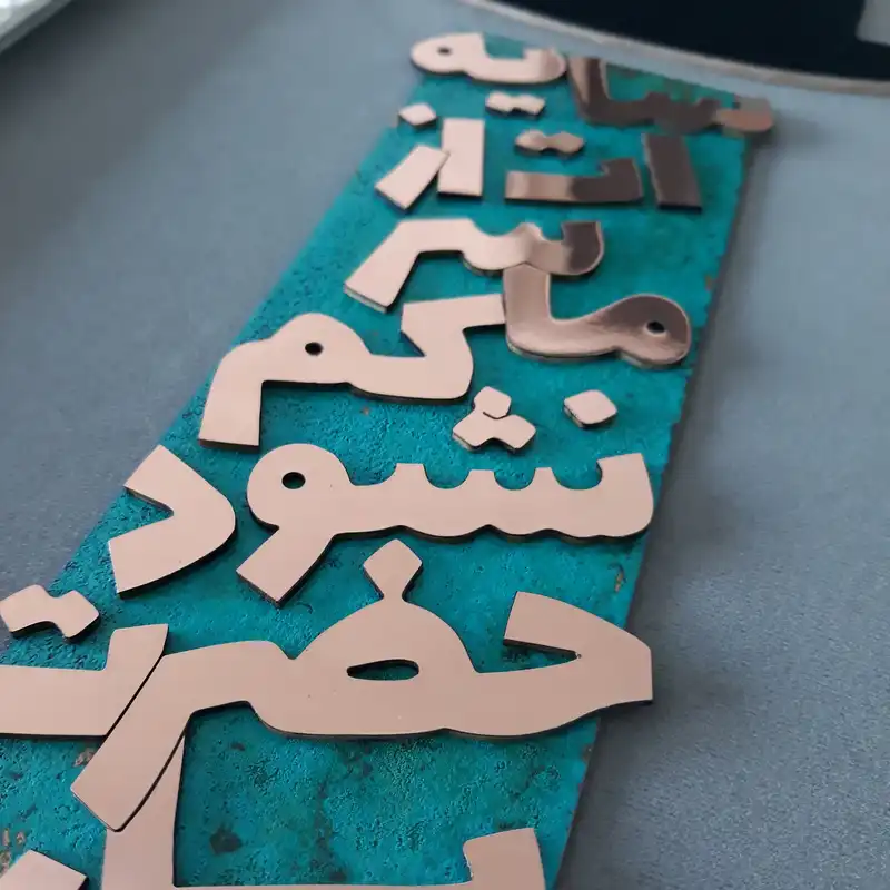 تابلو معرق مسی مدل هدیه مردانه Ah1