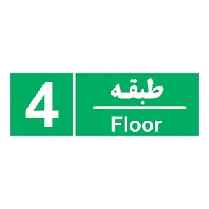 برچسب چاپ پارسیان طرح طبقه چهارم بسته 2 عددی