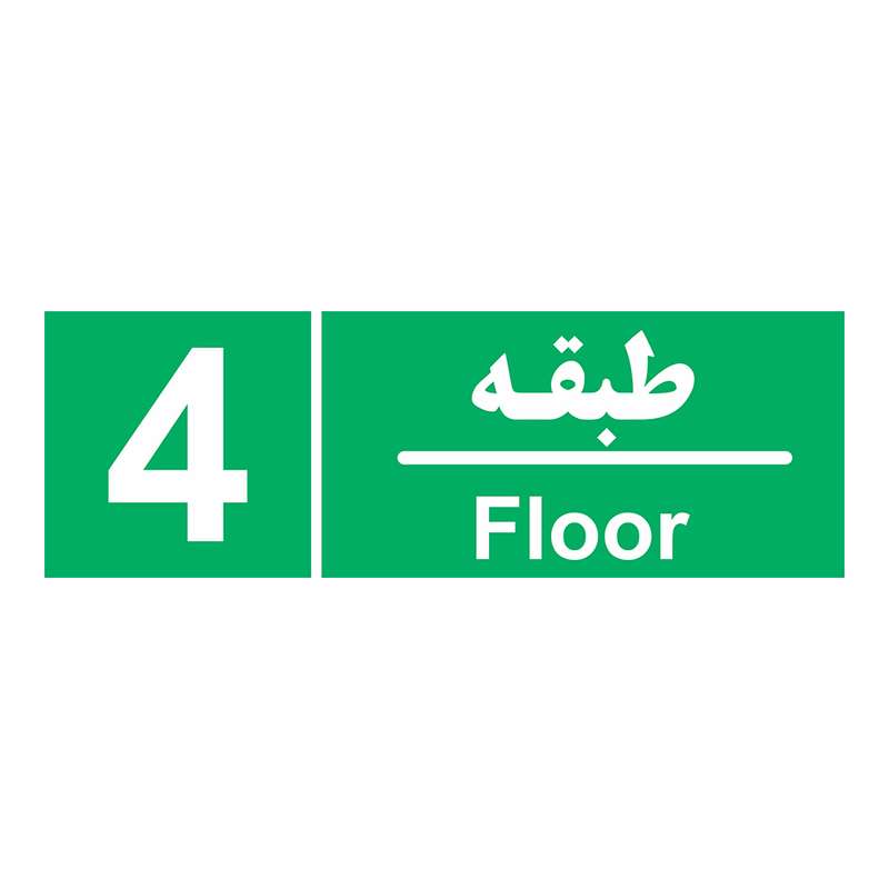 برچسب چاپ پارسیان طرح طبقه چهارم بسته 2 عددی برچسب چاپ پارسیان طرح طبقه چهارم بسته 2 عددی