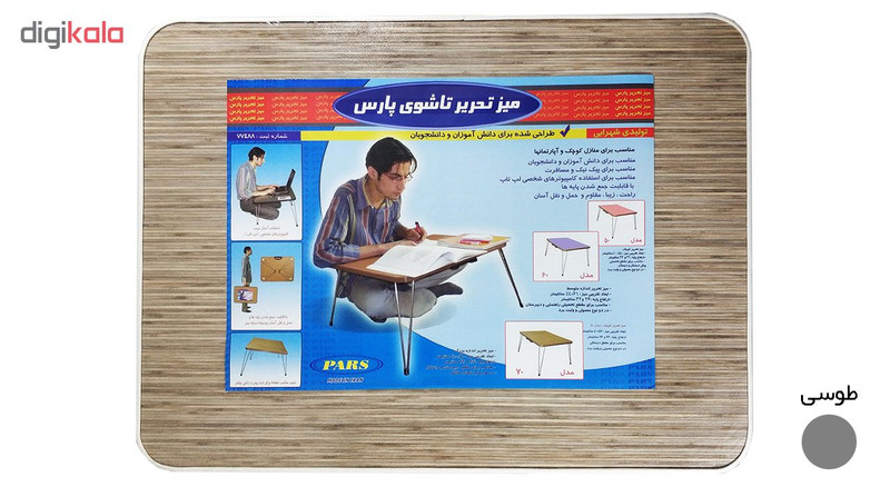 میز تحریر تاشو پارس مدل 60 کد 168