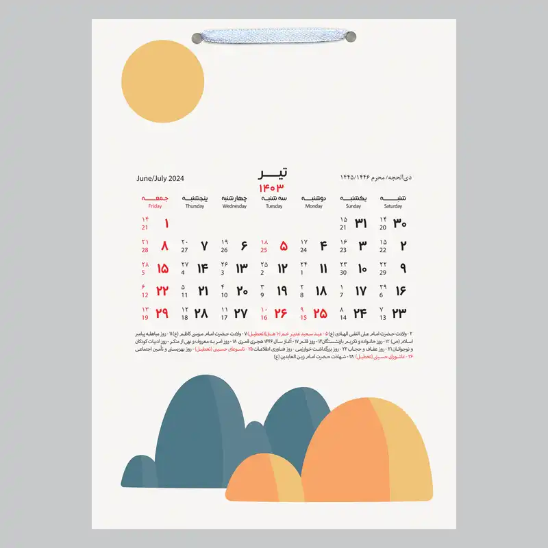 تقویم دیواری سال 1403 خندالو مدل طبیعت مینیمال کد D11