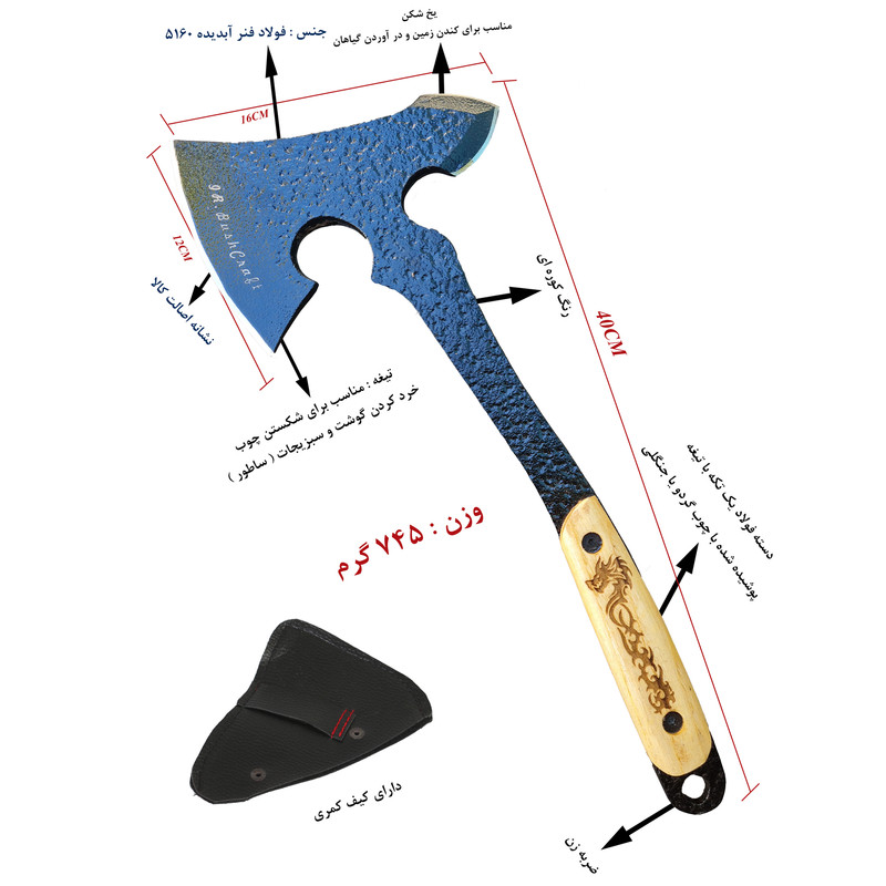 تبر سفری مدل تبر سفری مدل AXE022