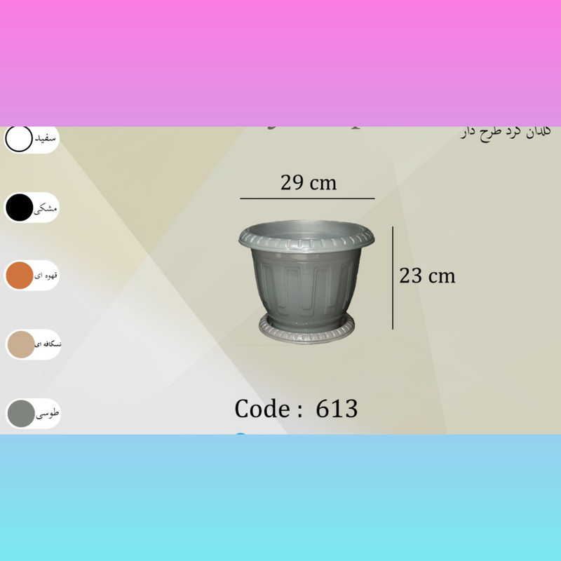 گلدان مدل پلاستیکی گرد کد 29 بسته 2عددی