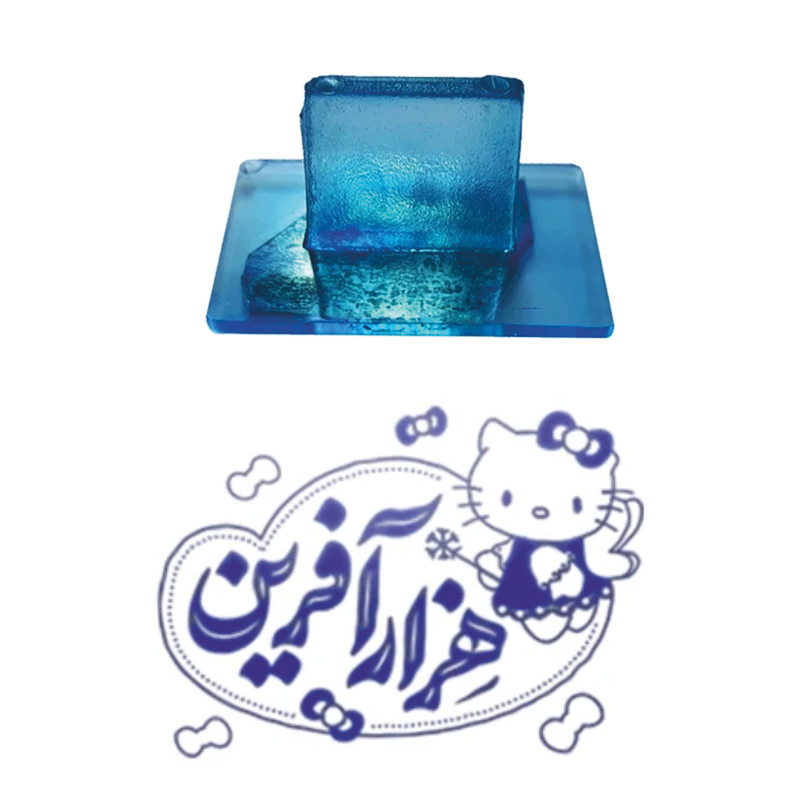 مهر مدل ژلاتینی آموزشی طرح هزارآفرین کیتی