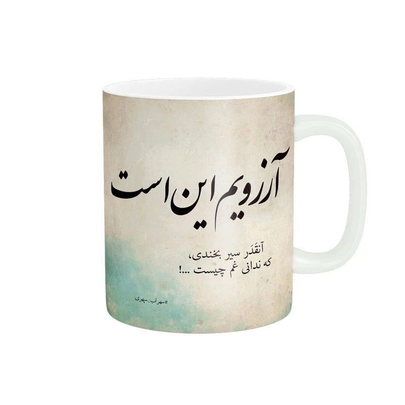 ماگ پادآفرین مدل شعرنوشته کد 5974