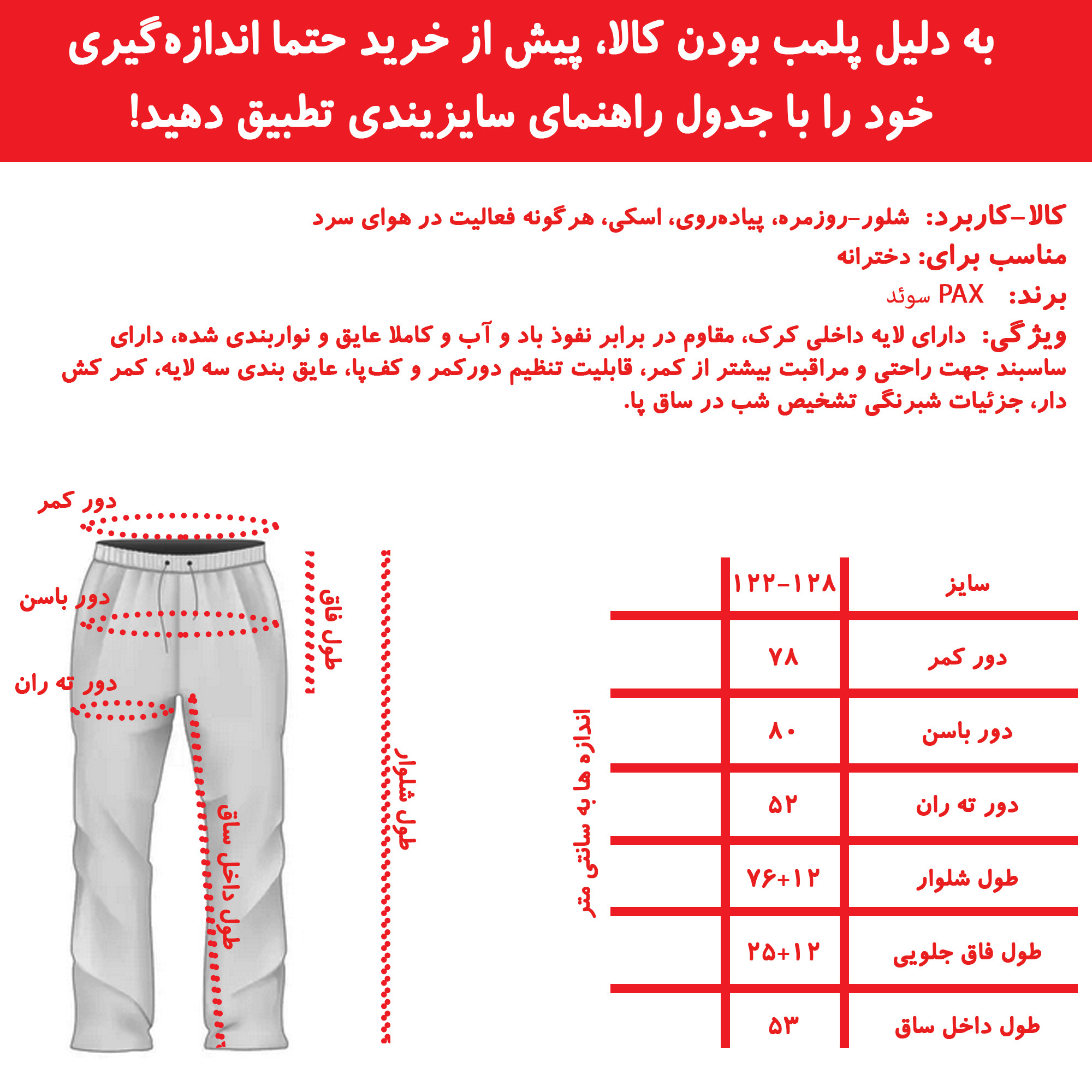 سرهمی اسکی بچگانه پاکس مدل تو کرک دار سرهمی اسکی بچگانه پاکس مدل تو کرک دار