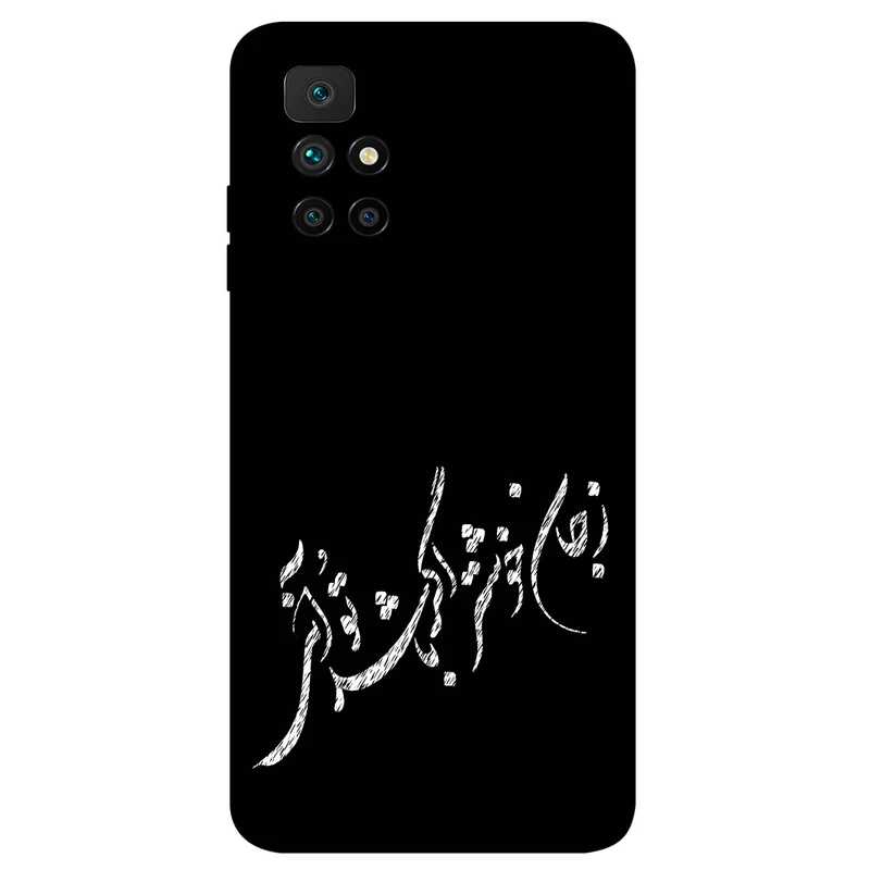 کاور مگافون طرح تایپوگرافی مدل 2389 مناسب برای گوشی موبایل شیائومی Redmi 10 / 10 Prime