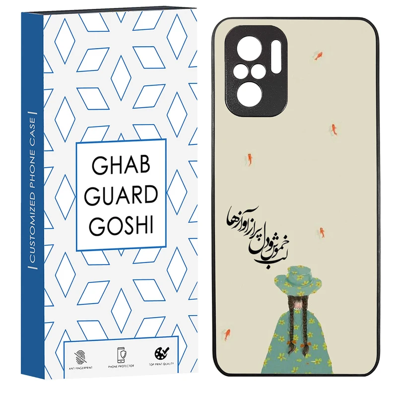 کاور قاب گارد گوشی طرح فانتزی کد TPU-030 مناسب برای گوشی موبایل شیائومی Redmi Note 10 4g / Redmi Note 10s / Poco m5s