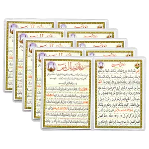 دعا فرج و زیارت آل یاسین مدل کارتی کد 1668 بسته 5 عددی