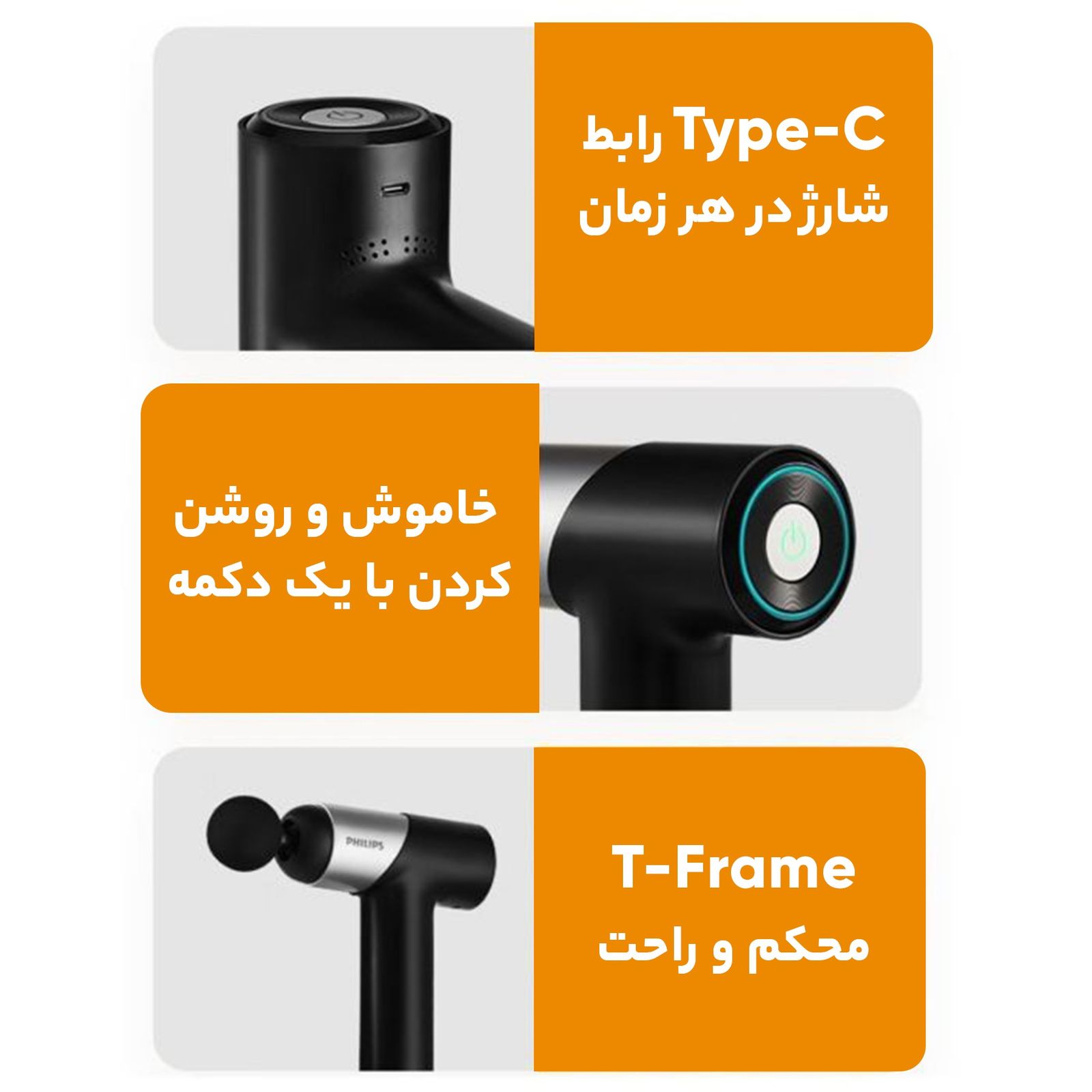 ماساژور برقی فیلیپس مدل PPM7323 -  - 11