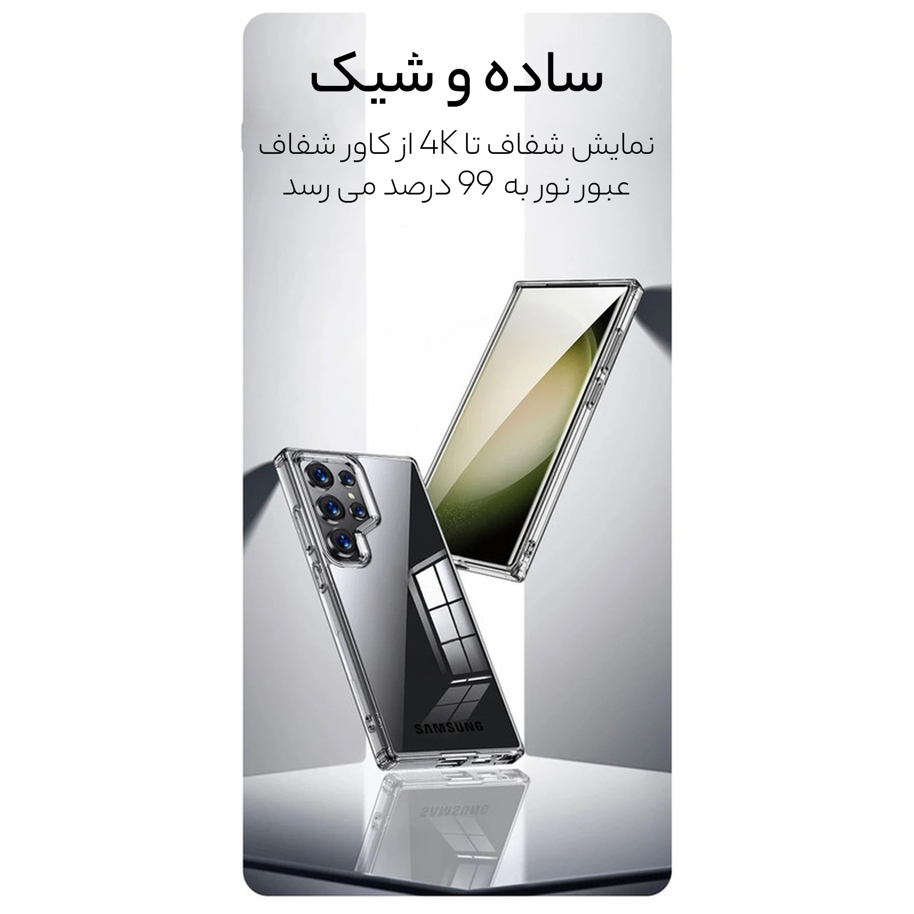 کاور سامورایی مدل Specter مناسب برای گوشی موبایل سامسونگ Galaxy S24 Ultra
