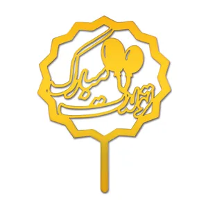 تاپر آبتین مدل 3397