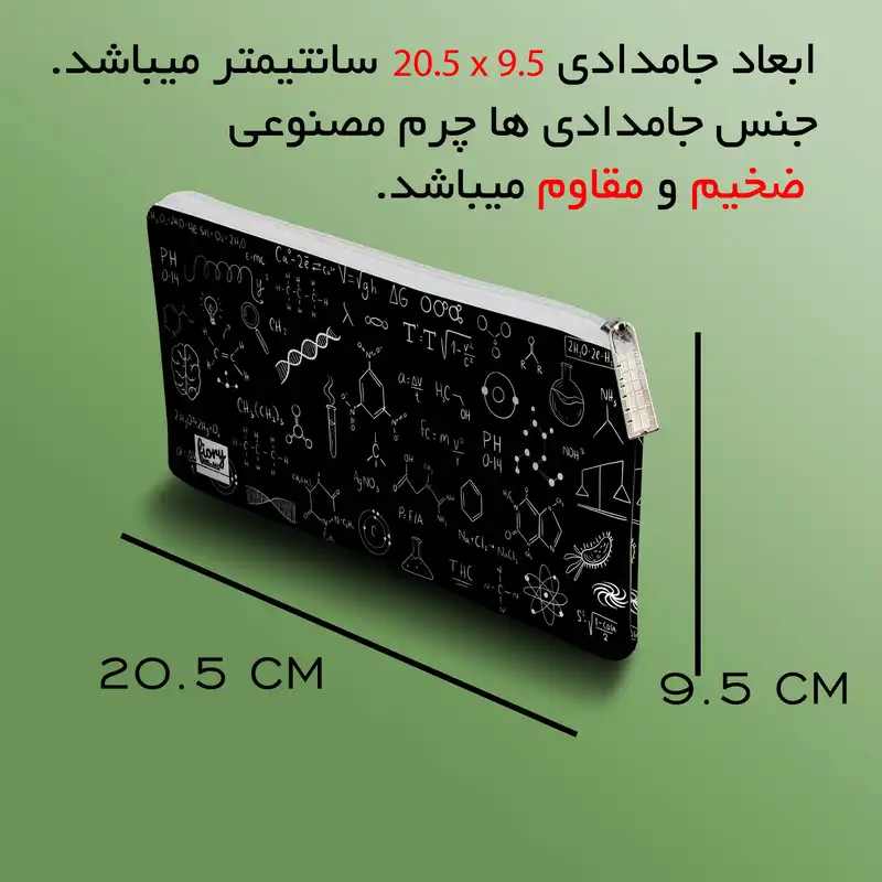 دفتر مشق 50 برگ مستر راد مدل شیمی کد fiory 2095 به همراه جامدادی