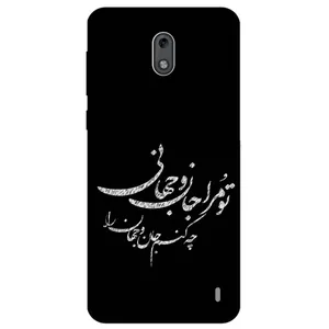 Megafone Typography 2388 Cover For Nokia 2