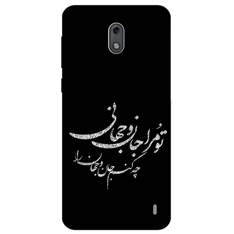 کاور مگافون طرح تایپوگرافی مدل 2388 مناسب برای گوشی موبایل نوکیا 2