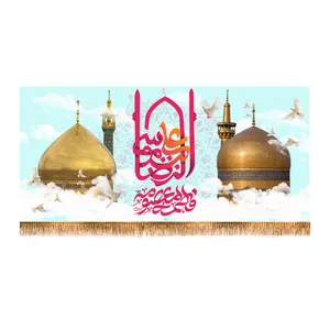 پرچم مدل پشت منبری مخمل ویژه دهه کرامت کد 6768M