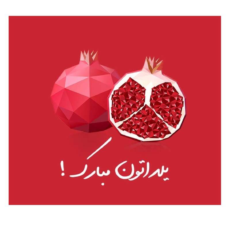 بنر طرح شب یلدا کد 46